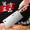 金达日美不锈钢菜刀家用厨师专用刀锋利切片刀切肉刀厨房X8169