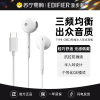 EDIFIER/漫步者H180PlusType-C版半入耳式手机通话音乐在线会议简便线控有线耳机Hi-Res金标认证