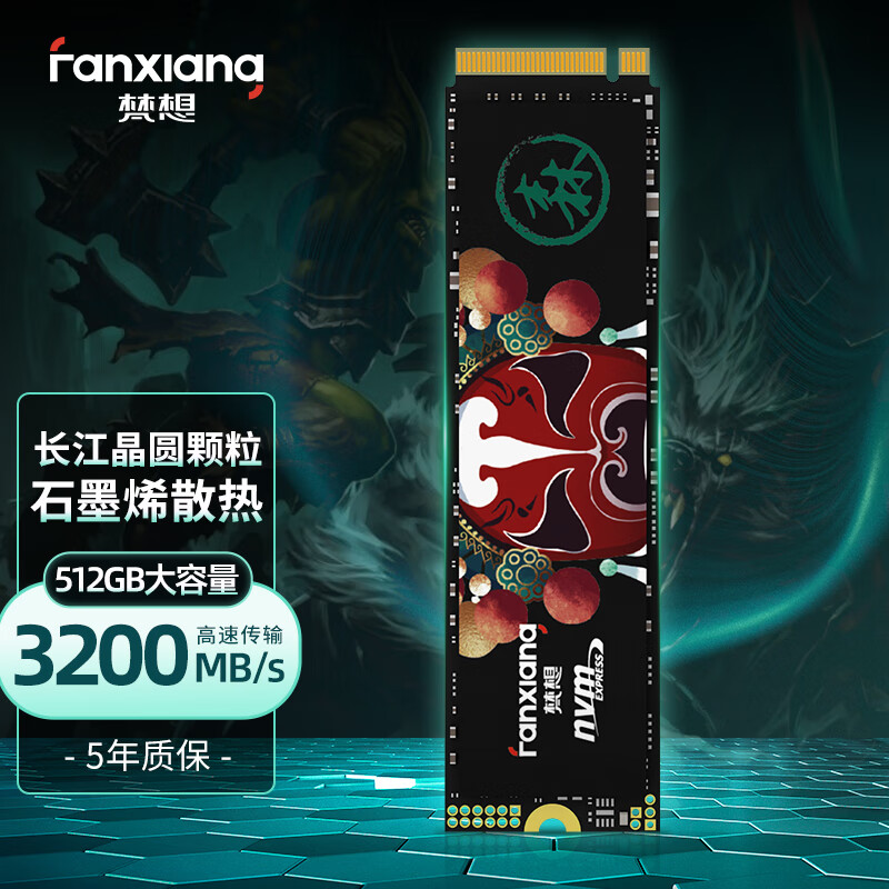 梵想512GB SSD固态硬盘S500PRO 精选长江存储晶圆 国产TLC颗粒 M.2接口(NVMe协议)