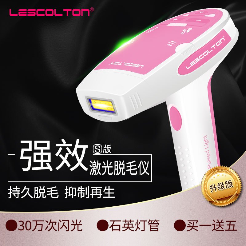 lescolton激光脱毛仪 双色可选 4.0cm²更大出光口 医美级脱毛仪器 T006