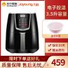 九阳(Joyoung)空气炸锅 KL35-D81 家用多功能 无油电炸锅低脂 全自动大容量 智能薯条机 3.5升