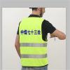 反光马甲 背心