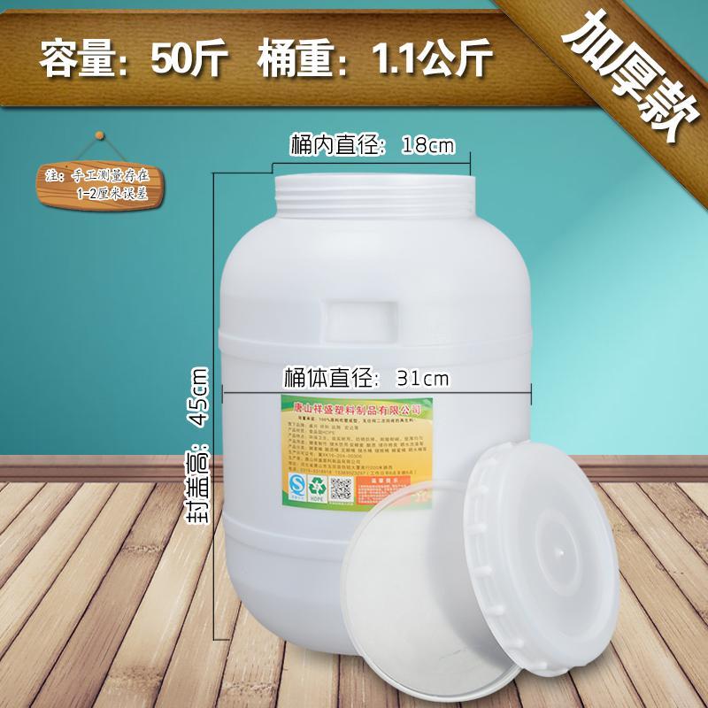 加厚食品级塑料桶家用酵素桶密封发酵酿酒桶大号储水桶带盖手提桶|25升加厚带刻度[国产料]