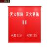 哈林顺 35kg灭火器箱 114*58*121/个