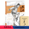 [正版]朱丹速写人物2019一线教学成辉基础局部衣纹大动态单人组合场景人物速写临摹范本照片对画技法高校联考题央国美术院