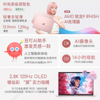 华硕a豆14 Air 高性能AI超轻薄笔记本电脑(R9-8945H 32G 1T 2.8K 120Hz OLED 2年上门)游戏办公学生 瑰蜜粉金