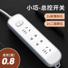 总控4位 0.8米 单控插线板插座面板多孔家用排插接线板拖线板usb插板带长线多用