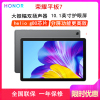 [原封]荣耀平板7 T7 3GB+32GB WiFi版 灰色 10.1英寸 学习娱乐平板电脑 莱茵低蓝光护眼 学习模式 双扬声器 全高清屏
