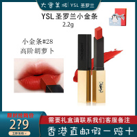 YSL圣罗兰小金条口红 新色哑光唇膏 持久显色 小金条28#胡萝卜色