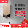 约克(YORK)传奇速热式电热水器家用淋浴双胆即热式 25L YK-S9-25金 竖款 内置恒温