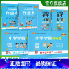 学霸6本套[学霸作业本+冲A卷+天天计算默写] 五年级上 [正版]2025年新版小学五年级学霸冲A卷作业本天天计算默写上