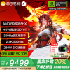 机械革命(MECHREVO)蛟龙16pro 16英寸游戏本笔记本电脑锐龙RTX5070Ti独显学生电竞设计办公商务全能本R9-9955HX 32G 1TB 300hz 2.5K白