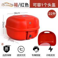 摩托车尾箱电动通用特大号后背箱超大容量后备箱加厚助力车后尾箱_1_304 小圆尾箱/红色