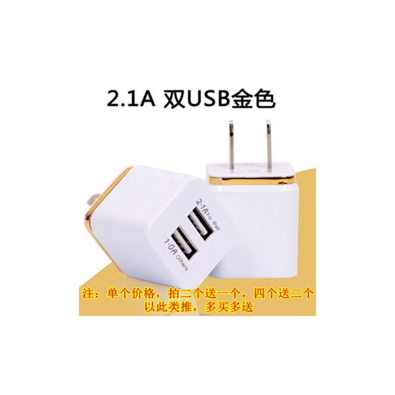 手机充电头usb插头智能2a快充平板安卓苹果充电器头多口充电器2口|土豪金[双口2.1A+1A]