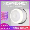 网红小夜灯led床头灯多功能usb充电器柔光节能起夜喂奶插电卧室灯