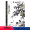 [正版] 中国当代名家画集 黄小舟 竹石花鸟画临摹素材 8开精装工艺美术绘画艺术 名家名画收藏鉴赏书籍 北京工艺美术出