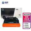 海鸥 [20000页]W1109A 适用惠普HP108AD打印机NS1020c/w mfp1005c打印机