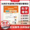 荣恒教育 25版 RJ 暑假专项 三3年级语文 课外阅读(活页版)山东美术出版社
