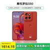[政府补贴15%]摩托罗拉moto S50 5G手机直板小屏单手操作(12GB+256GB 好柿橙)