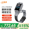 [旗舰正品]小天才电话手表Z6Pro少年版陨石灰 防水楼层定位初中生4G全网通手表旗舰前后双摄视频
