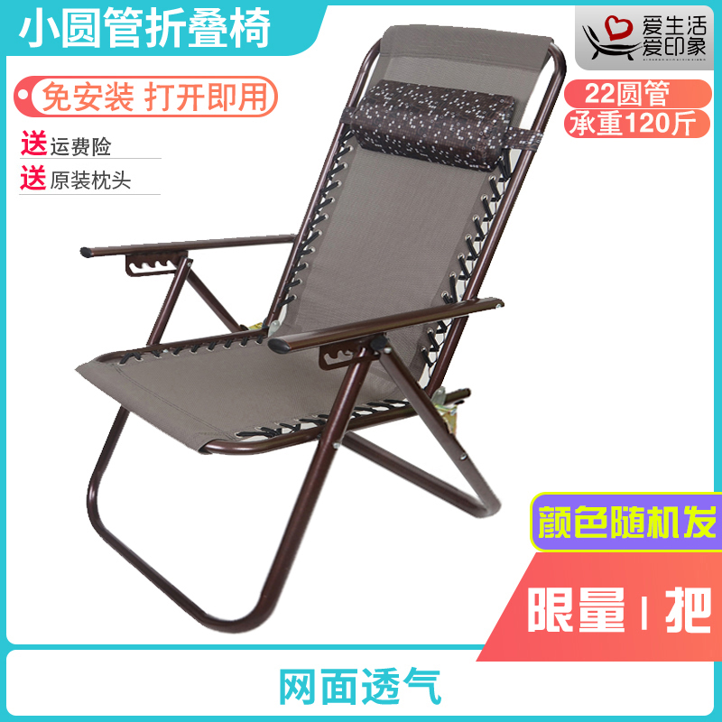 家具优选躺椅折叠午休睡椅办公室沙滩椅成人休闲靠椅夏天老人家用逍遥