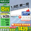 [国家补贴]奥克斯新一级能效 变频冷暖 家用空调挂机1.5匹 自清洁壁挂式KFR-35GW/BpR3AQE1(B1)