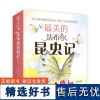 最美的法布尔昆虫记 全套 12册 自然 儿童 科普绘本 手绘 彩图 名著 经典 昆虫 松冈达英 学校 爱心树