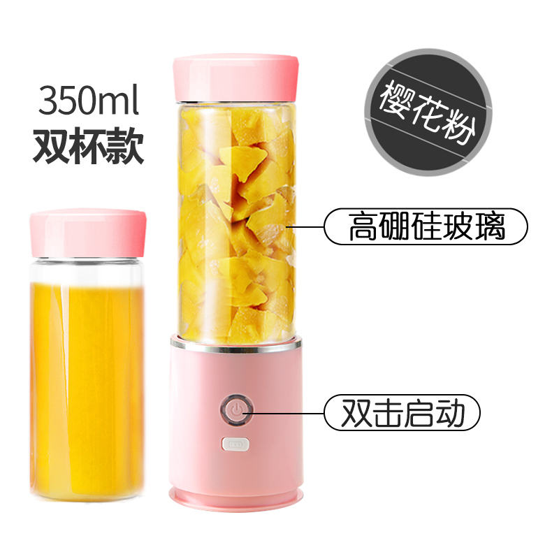 苏宁好货榨汁杯电动便携式迷你榨汁机家用水果小型宿舍炸果汁机学生 粉色玻璃杯350ml双杯