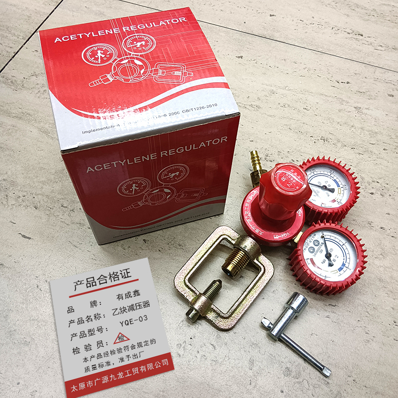 有成鑫 乙炔减压器 乙炔表 YQE-03/块高清大图