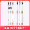 纳诺刷毛备长炭竹炭牙刷软毛成人牙刷女士简约便携装旅行牙刷 3支装[独立套头]
