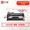 志像CZ192A打印量12000页适用m435nw\m701a\m701n\m706n硒鼓(计价单位:只)黑色