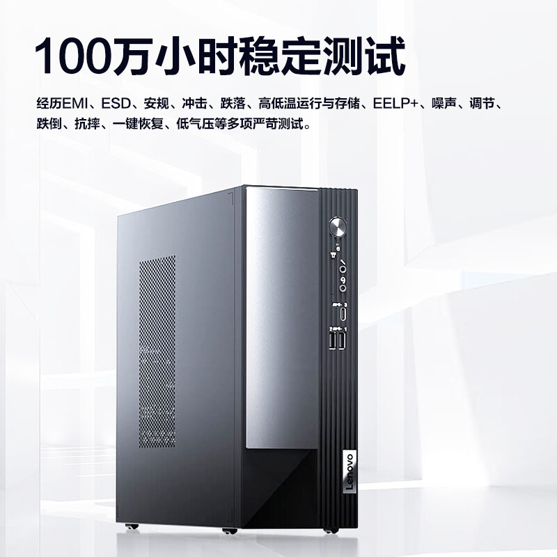 联想(Lenovo) 扬天M4000Q 全新12代酷睿处理器 台式机台式电脑 i3-12100 8G 512G 集显 W11 21.45英寸 定制 WIFI6 台式机电脑办公家用高清大图