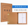 驰洛科 CLK2852 310*220*20mm 牛皮纸档案盒 (计价单位:个)牛皮纸色
