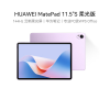 华为HUAWEI MatePad 11.5“S 柔光版 平板电脑 144Hz高刷2.8K柔光屏 影音娱乐 学生学习平板 12GB+256GB WIFI 羽砂紫