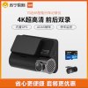 70迈4K智能行车记录仪A800 2160P超高清画质 内置GPS电子狗 + 32G内存卡+车内后录摄像头