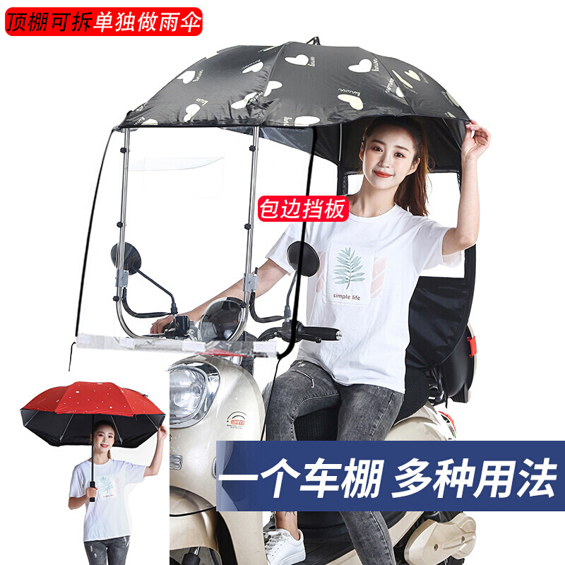 电动车摩托车遮雨棚篷新款可拆电瓶车雨棚电动车遮阳伞棚踏板车伞棚