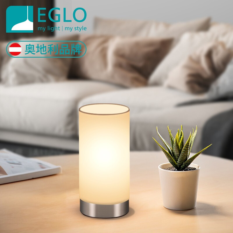 EGLO奥地利 北欧LED极简风台灯 卧室床头灯 书房家居创意 艺术装饰摆件灯 现代简约95118C
