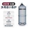 便携小鱼护密眼装鱼网袋速干收纳袋赶海活饵防跳网兜小号渔护鱼篓 长款型