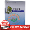 设施黄瓜基质栽培原理与技术 9787109274457 李杰 吕剑主编