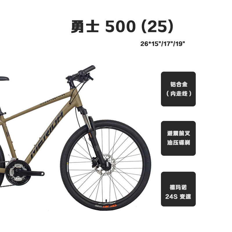 [预售车型]MERIDA美利达 勇士500(25) 山地自行车 24S 变速