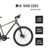[预售车型]MERIDA美利达 勇士500(25) 山地自行车 24S 变速