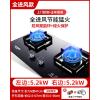 半球煤气灶双灶家用燃气灶嵌入式台式天然气液化气猛火炉具天燃气 全进风标准款聚能玻璃 天然气
