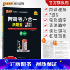 英语 高中一年级 [正版]高一 新高考六合一高中英语专项训练必刷题阅读理解7选5完形填空语法填空读后续写概要写作衡水体高
