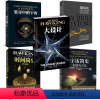 [正版]书籍 霍金的书全五册 时间简史+大设计+我的简史+宇宙简史-起源与归宿+果壳中的宇宙/平装 史蒂芬霍金 5册