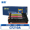 旗胜 硒鼓CF210A 四色/套