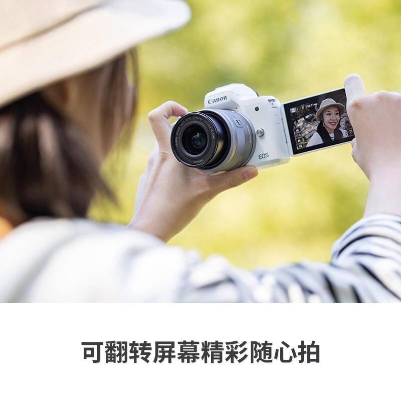 佳能m50二代 M50 II m50 2代入门级微单反高清旅游数码学生款2代美颜vlog自拍照相机EOS canon M50 Mark II(EF-M15-45) 黑色高清大图