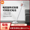 [官方旗舰店]小米米家手持无线吸尘器K10Pro家用吸擦一体大吸力除螨清洁器