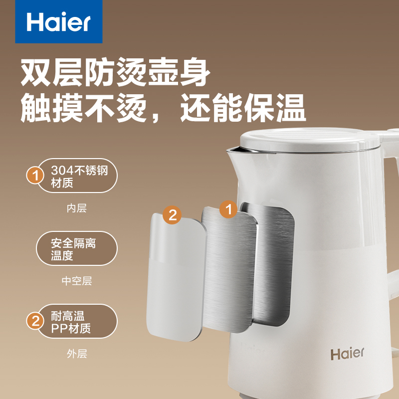 海尔(Haier)家用电热水壶开水壶双层防烫保温隔热304不锈钢大容量烧水壶 官方新品 HKT-TK1W1511