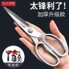 十八子作厨房剪刀不锈钢食品剪烤肉鸡骨剪家用强力多功能食物剪子