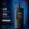 E23-男士洗发水500ml[1瓶] 500ml 男士沐浴露持久留香氨基酸古龙香氛补水清爽控油去头屑洗发水